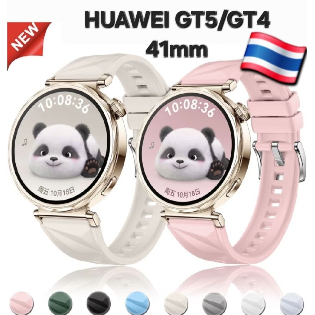Huawei GT5/GT4 41mm (หัวสีโรสโกล์)สายนาฬิกาซิลิโคน ส่งด่วน ส่งไว จากไทย ราคาถูก