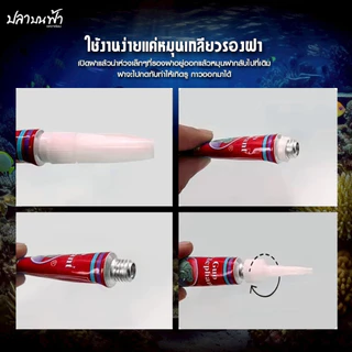 กาวติดไม้น้ำ กาวติดปะการัง กาวติดหิน แห้งไว ติดแน่น ดูเป็นธรรมชาติ ติดแล้วใช้งานได้เลยไม่ต้องรอนาน