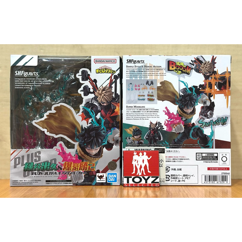 S.H.Figuarts (SHF) Izuki Midoriya & Katsuki Bakugo Plus Ultra Option Parts Set