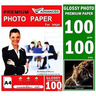Advanced 100 gsm กระดาษมันวาว- เนื้อด้าน กันน้ำ100 แผ่น A4 พ…