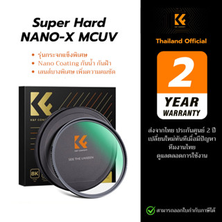 K&F Super Hard NANO-X MCUV Filter ฟิลเตอร์ UV กระจกแข็งพิเศษ…