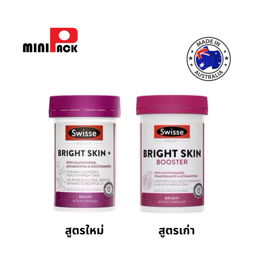 แบ่งขาย❗️ Swisse Bright Skin Booster with Nicotinamide แท้100%