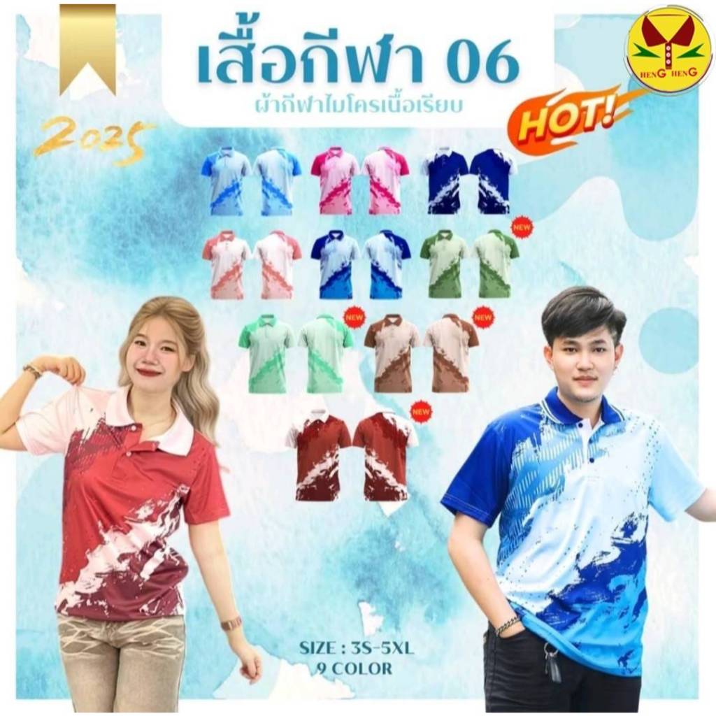 เสื้อโปโลลาย 06 (เสื้อเปล่า) ผ้าไมโครกีฬา ใส่สบาย ไม่ต้องรีด