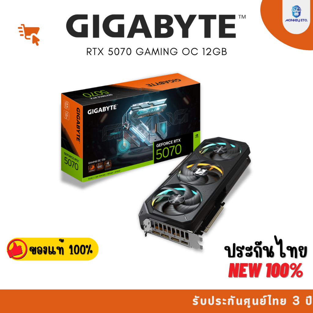การ์ดจอ VGA GIGABYTE GEFORCE RTX 5070 GAMING OC - 12GB GDDR7