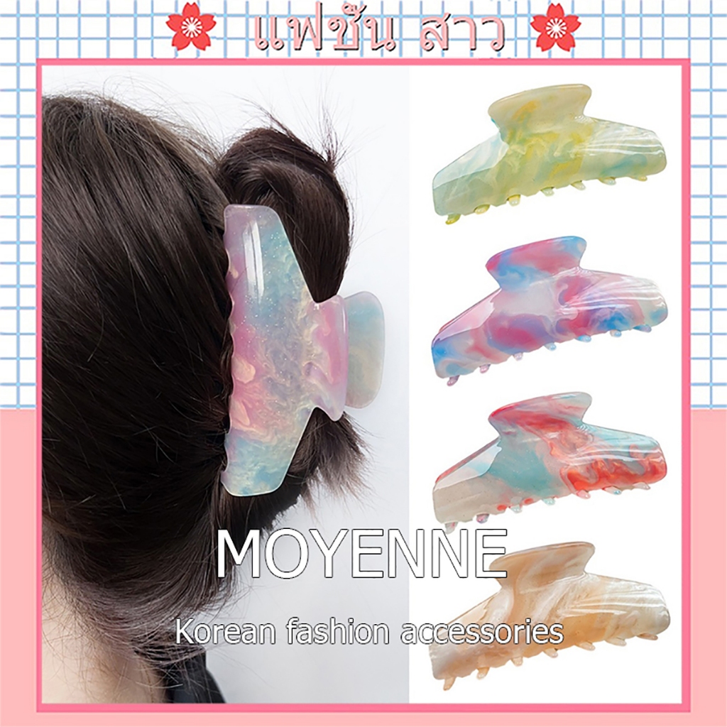 [จัดส่งในกทม] MOYENNE สีสันสามารถเปลี่ยนกิ๊บสีสําหรับผู้หญิงสาวอารมณ์หวานกิ๊บอะคริลิขนาดใหญ่