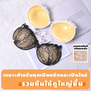 🔥🔥บราสายไม่มี ดูม‼️ ลูกไม้ บราปีกนก หนา 2.5cm + แถมสาย 2 เส้น ฟองน้ำเรียบ ดูมแบบใส่สายก็ได้ไม่ใส่ก็ได้