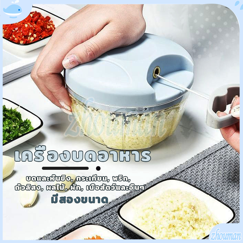 เครื่องบดกระเทียม เนื้อ แบบมือดึง อเนกประสงค์ พกพาสะดวก มี 2 ขนาด - รูปที่ 2