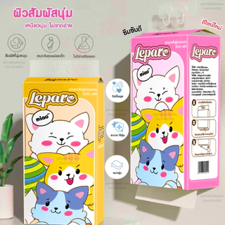 (10หิ้ว10000แผ่น) ทิชชู่ Lepare แบบดึงแขวนได้ ไซส์ใหญ่ หนา4ชั้น เกรดGB/T20808 ตะขอแขวน2ตัว🌷🩷