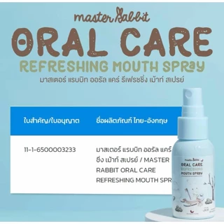(ส่งด่วน/ส่งทันที🔥)สเปรย์ป้องกันฟันผุ Master rabbit สเปรย์ฟลูออไรด์ Oral Care Refreshing Mouth Spray