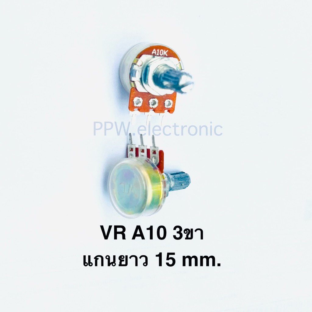 VR A10K 3ขา แกนยาว15มิลลิเมตร (แกนสั่น) ตัวต้านทานแบบปรับค่า อะไหล่เครื่องเสียง VR POTENTIOMETER อะไหล่อิเล็คทรอนิกส์