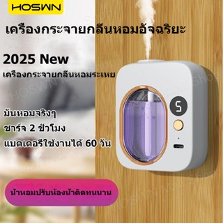 HOSWN กระจายน้ํามันหอมระเหย แบบชาร์จไฟได้ เครื่องฟอกอากาศอัต…