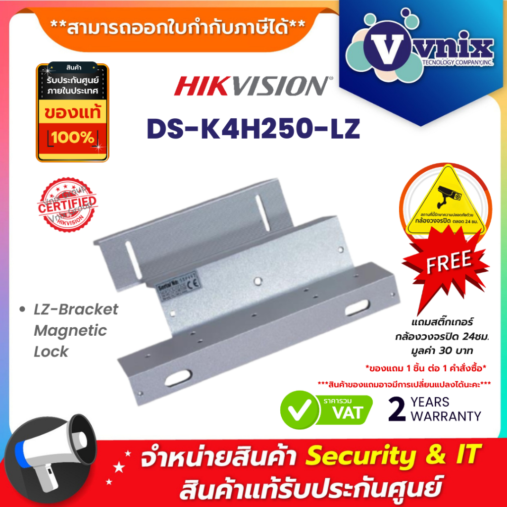 DS-K4H250-LZ Hikvision LZ-Bracket Magnetic Lock  by Vnix Group