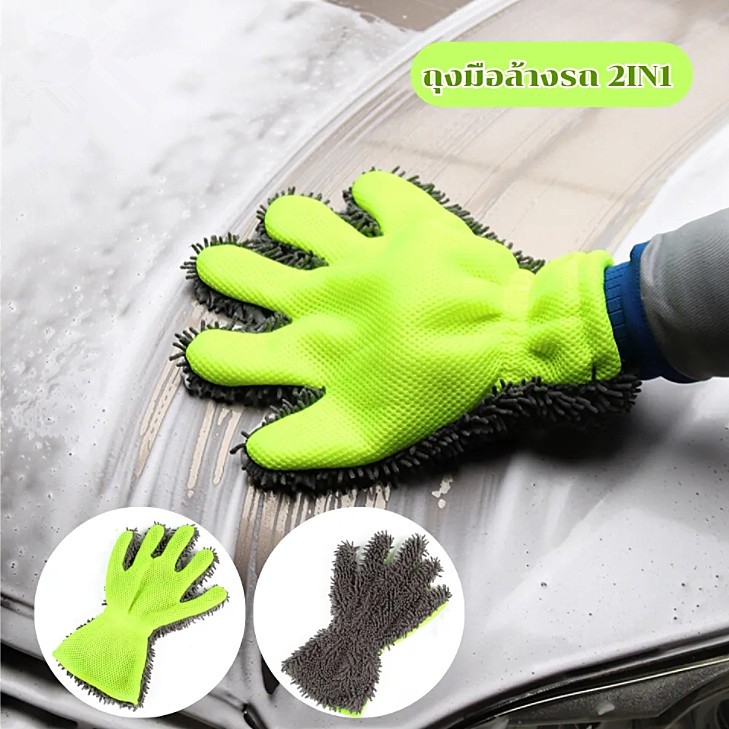 HEXMA  2in1 ถุงมือล้างรถ ถุงมือตัวหนอน ถุงมือล้างรถยนต์ ถุงมือล้างรถผ้าไมโครไฟเบอร์ ถุงมือทำความสะอาดรถ