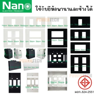 Nano แผง หน้ากาก แผงหน้ากาก 400 ปลั๊ก หน้ากาก สวิทซ์ 1 ทาง ให้เลือก รุ่นClassic Series ใช้กับยี้ห้อพานาและช้างได้