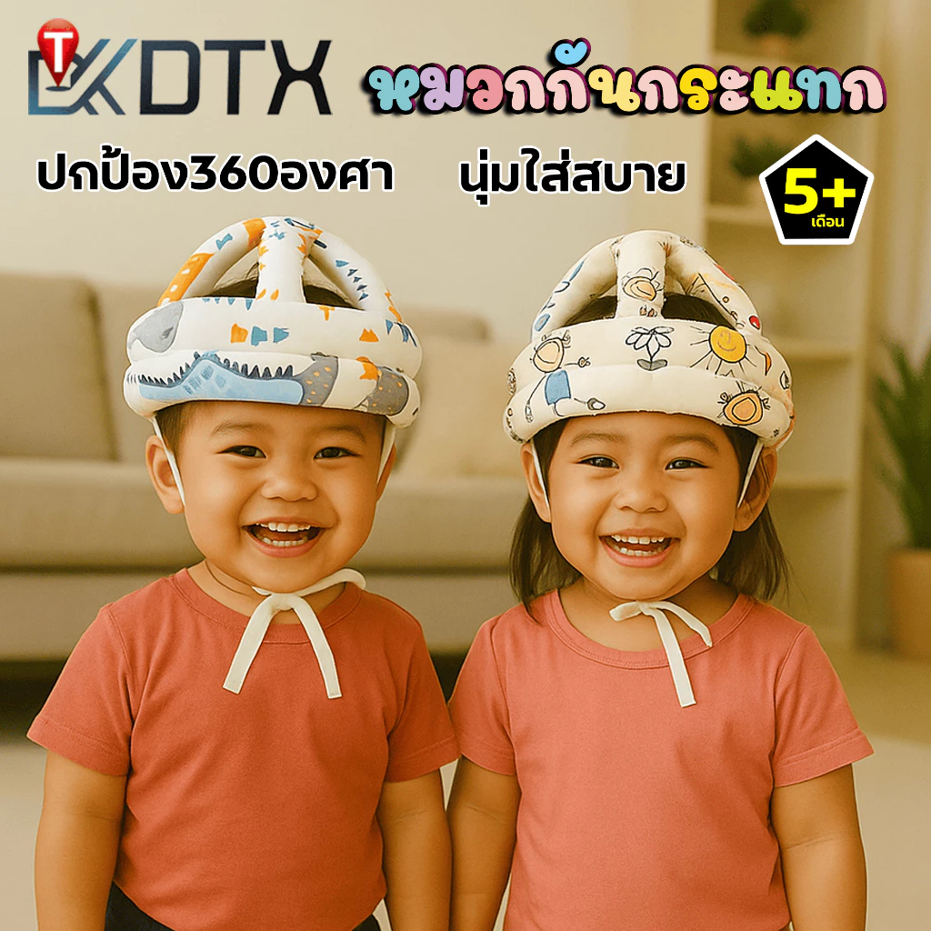 DTXmarket หมวกเด็ก หมวกกันกระแทก เหมาะสำหรับเด็กทารกและหัดเดิน  ปกป้องศีรษะ 5เดือน-2ปี thumbnail 6