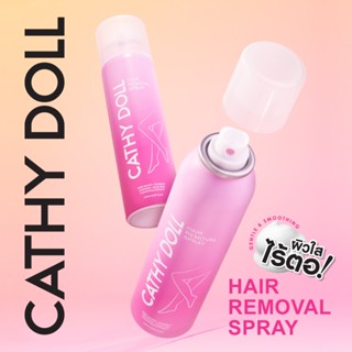 [EXP 03/2027] Cathy Doll แฮร์รีมูฟวอลสเปรย์ 120ml เคที่ดอลล์…