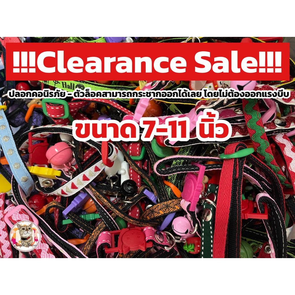 💥Clearance Sale💥 ปลอกคอ แมวโต 7-11 นิ้ว -  มี 48 แบบ - ปลอกคอนิรภัย/ เซฟตี้ ปลอกคอแมว - Jingle Meow