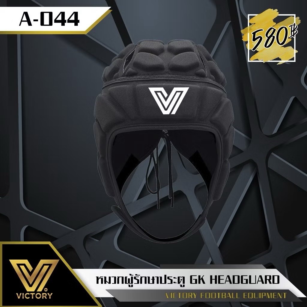 หมวกผู้รักษาประตู Victory ไซส์เด็ก / ผู้ใหญ่