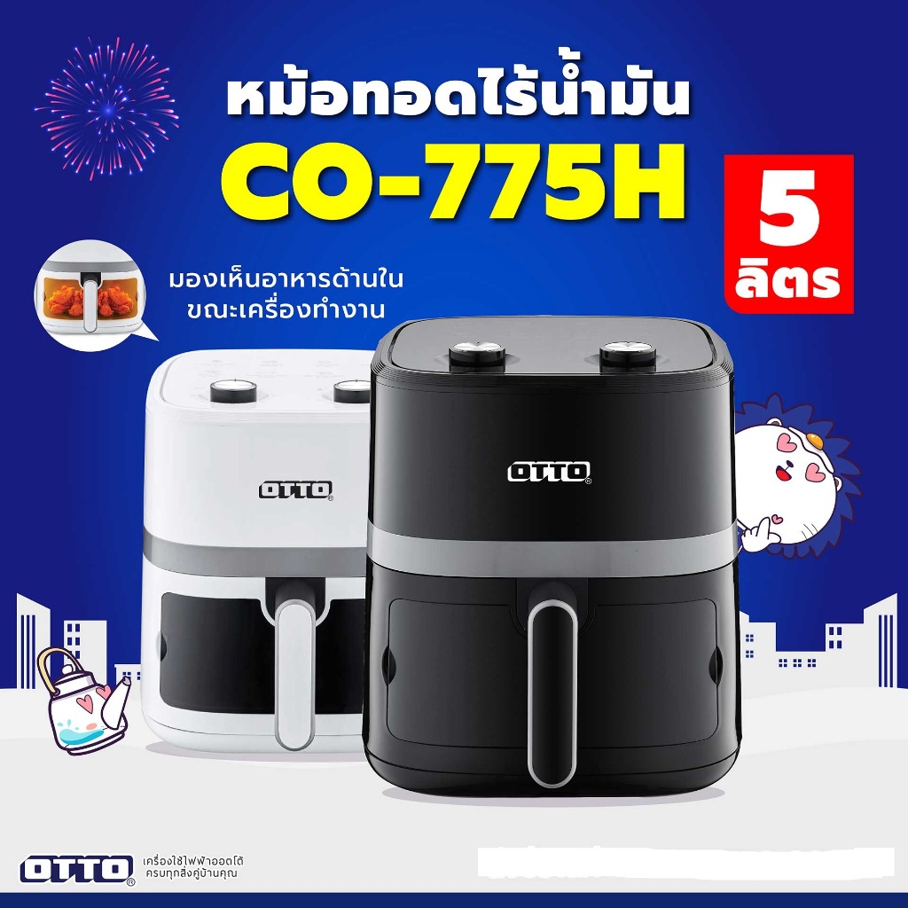 หม้อทอดไร้น้ำมัน OTTO รุ่น CO-775H ความจุ 5 ลิตร ของแท้ รับประกันศูนย์ ออตโต้ 1 