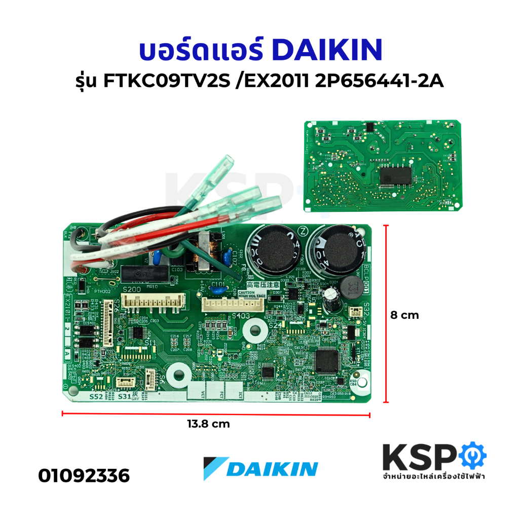2565852 แผงวงจรแอร์ Daikin แผงบอร์ดแอร์ไดกิ้น บอร์ดคอยล์เย็น รุ่น FTKB12ZV2S