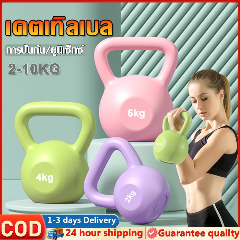 🎁(ฟรีถุงมือ)เคตเทิลเบลล์ Kettlebell 2/4/6/8/10KG ดัมเบลพร้อมที่จับ ลูกตุ้มยกน้ำหนัก เคตเทิลเบลล์ฟิตเนส