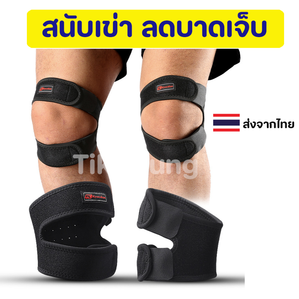 สนับเข่า สายรัดเข่า Vilico05 เสริมซิลิโคน ช่วยพยุงเข่า ลดการปวดเข่าขณะออกกำลังกาย พร้อมส่ง