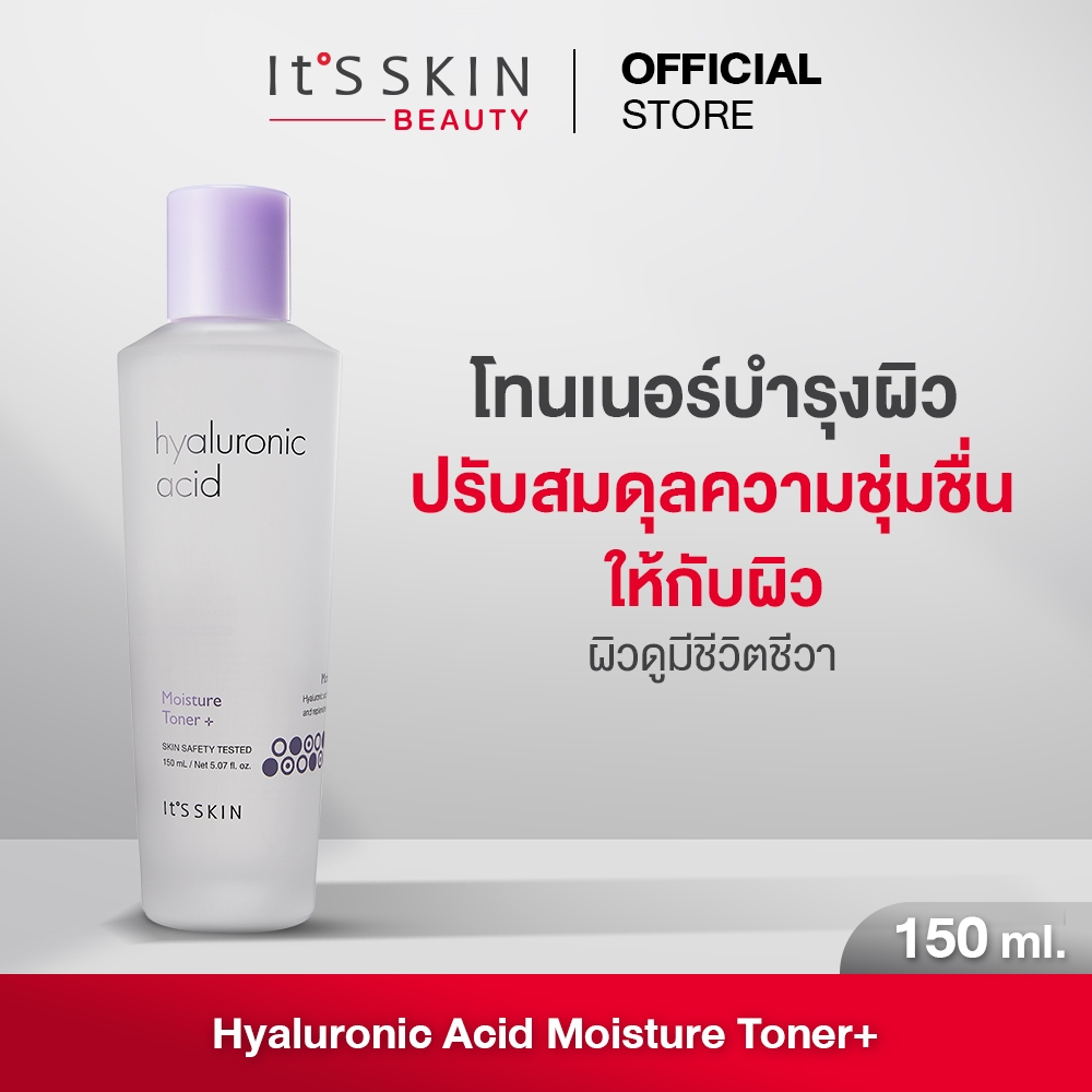 It'S SKIN Hyaluronic Acid Moisture Toner+ 150ml. โทนเนอร์เติมความชุ่นชื้น ผิวกระจ่างใส
