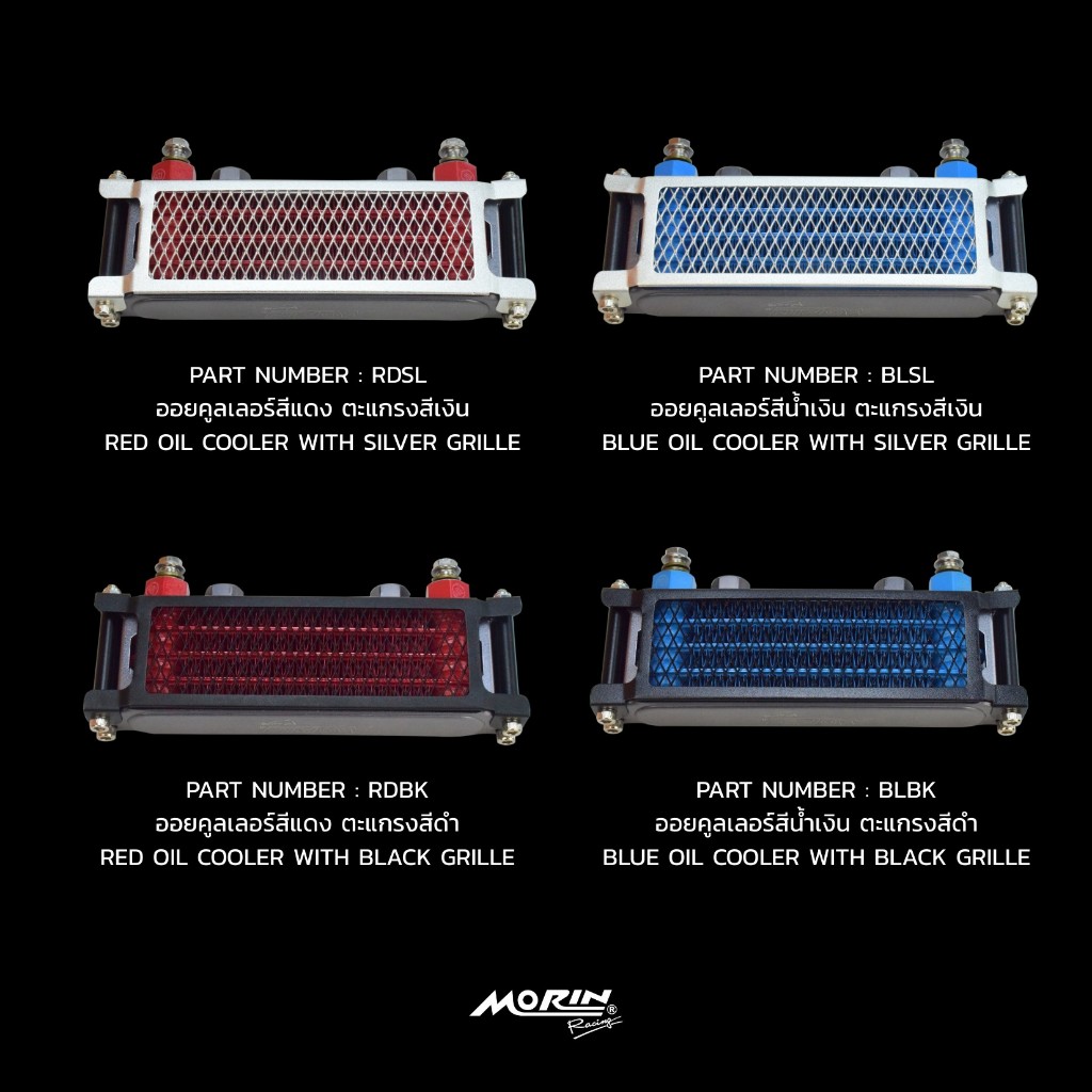 MORIN ออยคูลเลอร์ รุ่น YAMAHA PG-1 แบบติดตั้งกับแคลชบาร์ morin เท่านั้น แท้ 100% (Leewattana อะไหล่แต่งมอเตอร์ไซค์) ราคา ถูกที่สุด ดีลบีเคเค แกลเลอรีภาพที่ 8
