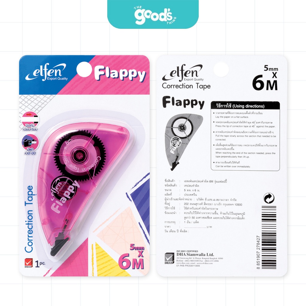เทปลบคำผิด เอลเฟน รุ่น Flappy เทปลบ Elfen ขนาด 5mm.x6M คละสี (จำนวน1อัน) - รูปที่ 2