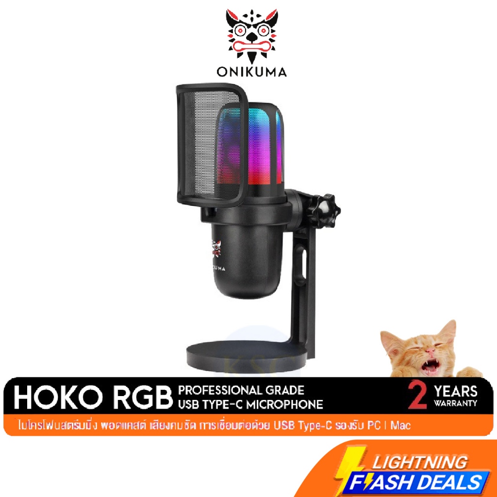 ส่งด่วน ONIKUMA HOKO M630 M730 RGB USB MICROPHONE ไมโครโฟนตั้งโต๊ะแบบมีสาย สตรีมมิ่ง เกมมิ่ง