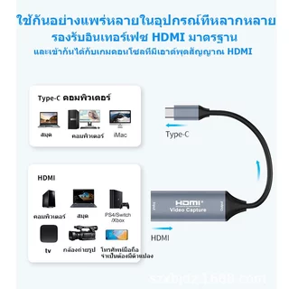 การจับภาพ HDMI พร้อมการจับภาพวิดีโอ Loop 1080p30hz Type c USB เป็น HDMI 2.0 การ์ดจับภาพวิดีโอเสียงการจับภาพวิดีโอ