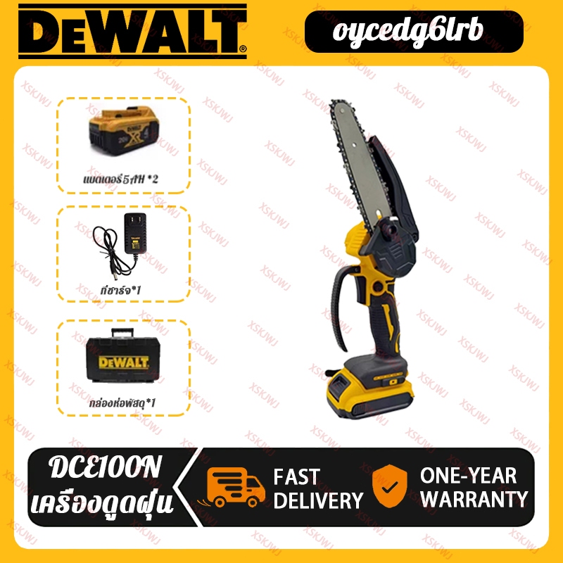 🔥รุ่นใหม่🔥DEWALT เลื่อยไฟฟ้าไร้สาย เลื่อยแบตเตอรี่ 6 นิ้ว เลื่อยแบต เลื่อยโซ่ เลื่อยไฟฟ้า เลื่อยมือ