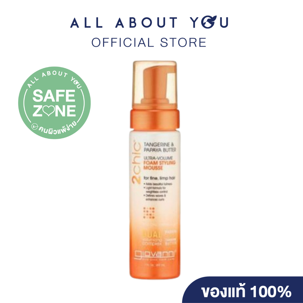 Giovanni 2Chic® Ultra-Volume Foam Styling Mousse