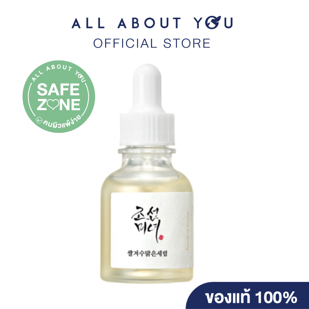 Beauty Of Joseon Glow Deep Serum : Rice +Alpha-Arbutin โกลว์ ดีป เซรั่ม ไรซ์ + อัลฟาอาร์บูติน 30 ml.