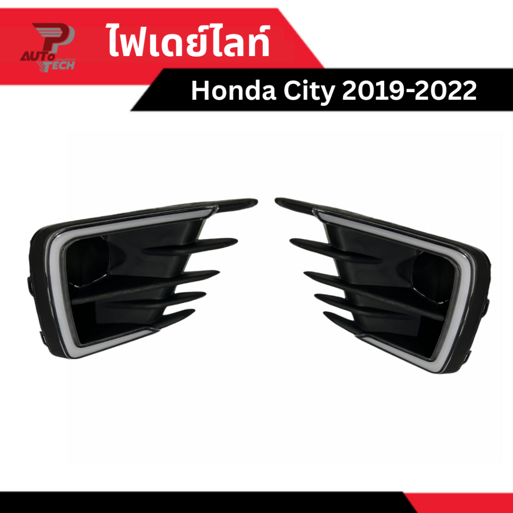 ไฟเดย์ไลท์ DRL Honda City 2019-2022 ทรง RS ไฟเลี้ยวแบบ Sequecial [ลดเพิ่ม 10-20% เมื่อใช้โค้ดร้านโค้ดคุ้ม หรือ ทักแชท]