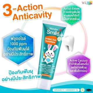 Wonder Smile Kids ยาสีฟันเด็ก 2 แถม 3 ยาสีฟันออแกนิค เด็กกลืนได้ วันเดอร์สไมด์ คิดส์ ป้องกันฟันผุ
