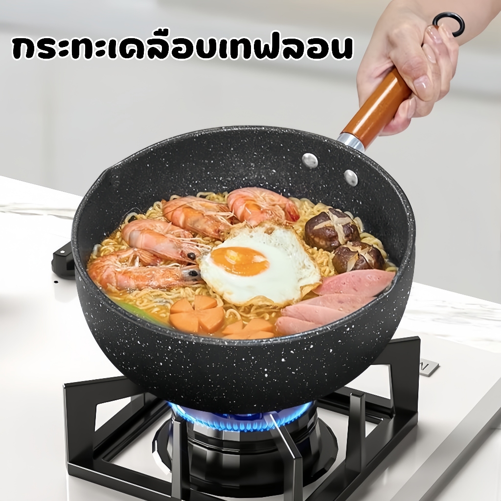 กระทะเคลือบหินอ่อน กระทะ เทฟล่อน สำหรับเตาทุกประเภท ไม่ติดก้นหม้อก้นกระทะ ใช้ในครัวเรือน 18cm/20cm