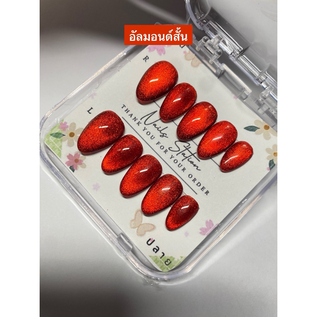 เล็บลูกแก้วสีแดงRedflame04 เลือกทรงได้ เล็บปลอมพร้อมติด เล็บเจลงานแฮนด์เมด ♥️จัดส่งภายใน 1-2 วัน♥️