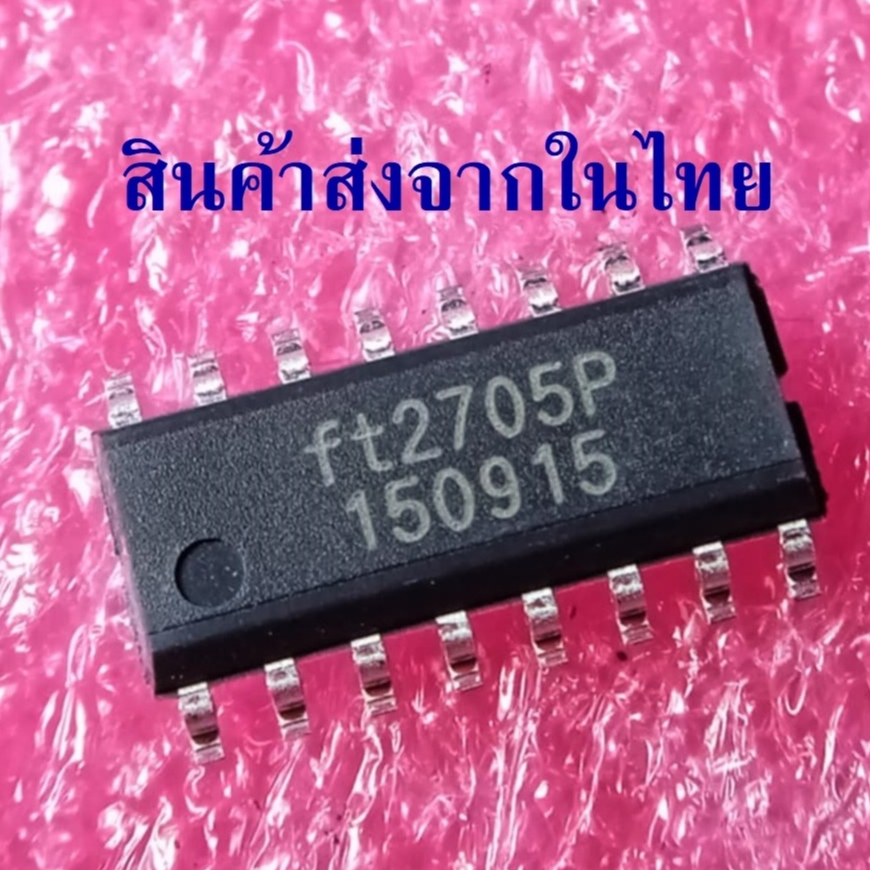 FT2705P FT2705 SOP16 Dual channel 2x10W ชิพแอมพลิฟายเออร์ขยายเสียง ลำโพงบลูทูธ แอมป์จิ๋ว
