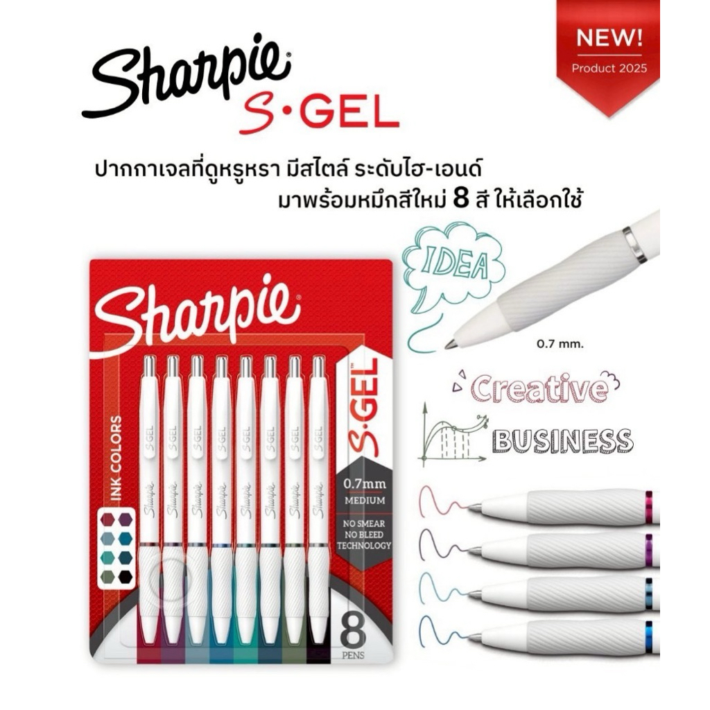 Sharpie S Gel Pen Set 8 สี 8 ด้าม  mm ปากกาชาร์ปี้ S GEL  0.5 mm.  New  Item หมึกเข้ม แห้งไว