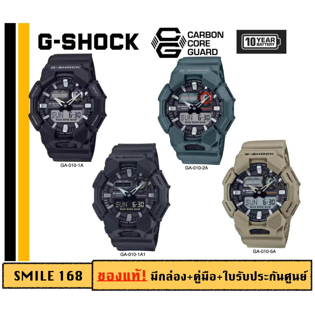 G-shock Casio  Carbon core guard นาฬิกาผู้ชาย รุ่น GA-010 แบตเตอรี่10ปี /SMILEYTIME ขายแต่ของแท้ ประกันศูนย์cmg/c-thong