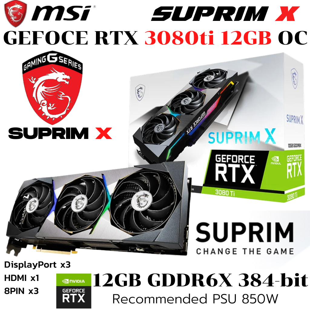 VGA (การ์ดแสดงผล) MSI GEFORCE RTX 3080ti 12GB OC SUPRIM X GDDR6X