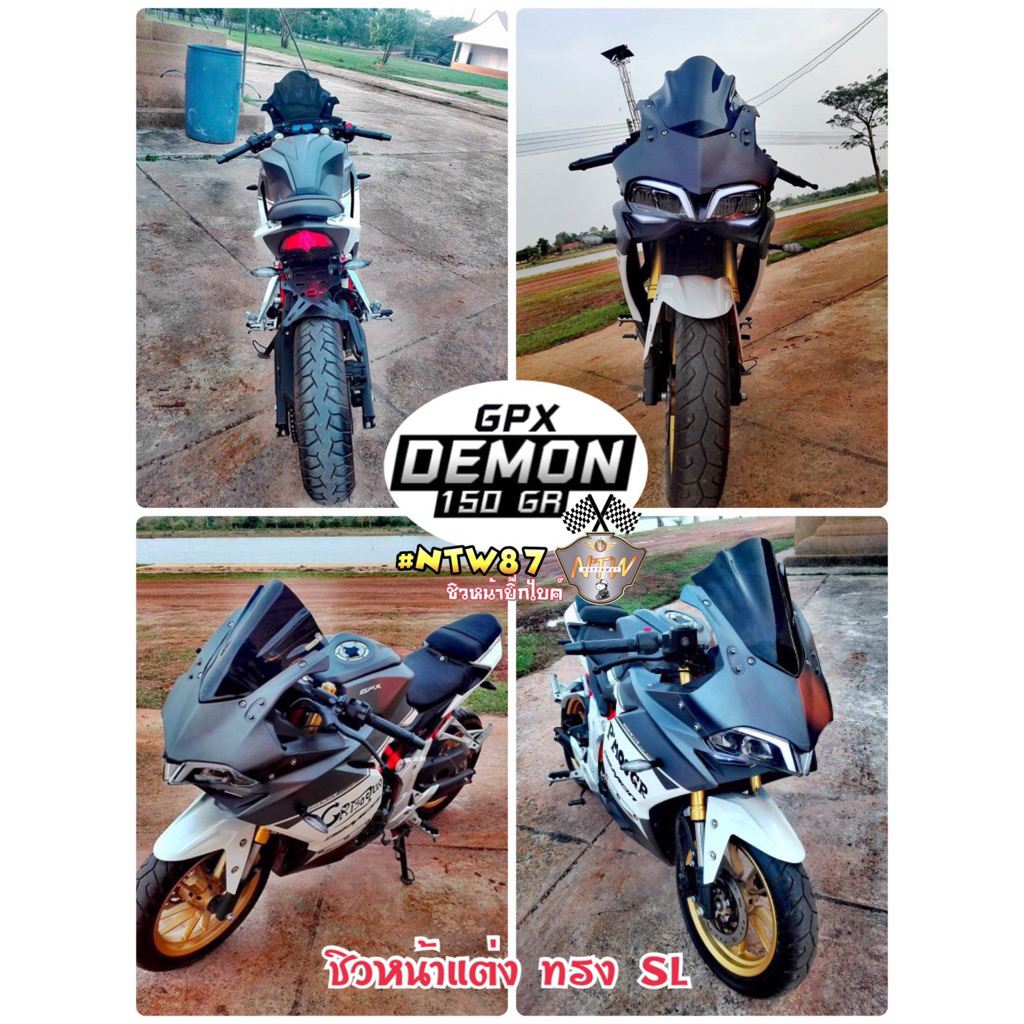 ชิวหน้าแต่งgpx Demon150GRทรงSL