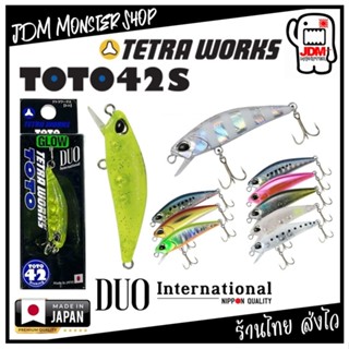 DUO TETRA WORKS TOTO 42S/50S เหยื่อปลอม ดูโอ้ สินค้าญี่ปุ่น1…