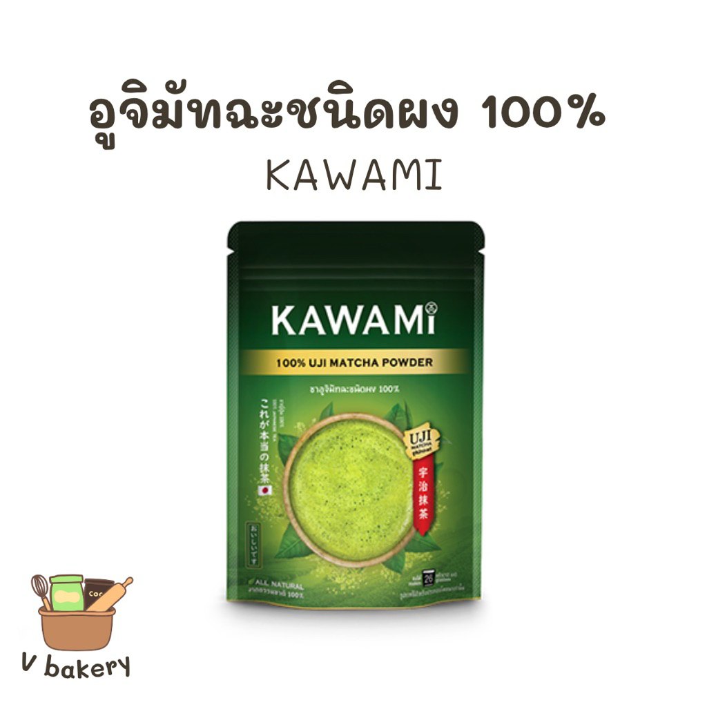 คาวามิ อูจิมัทฉะ Kawami Uji Matcha Powder 100% (100g.)