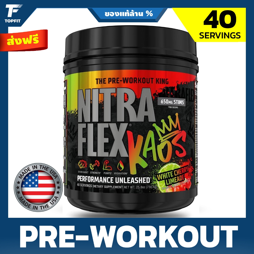 Gat Sport NITRAFLEX KAOS (40 Servings) เพิ่มพลังงาน ความทนทาน สมาธิ  สำหรับนักเพาะกายและผู้ที่ออกกำล