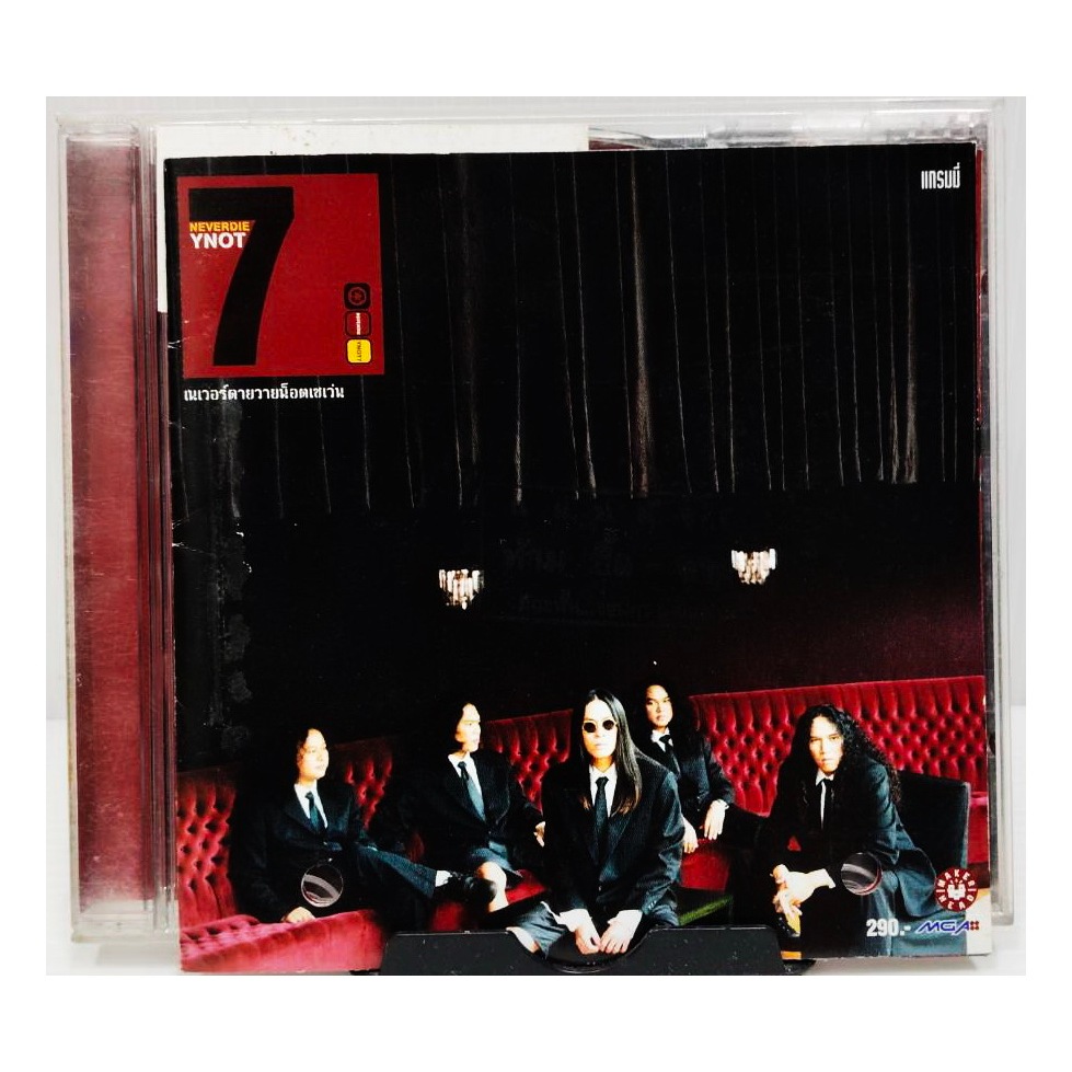 CD Y not 7 Neverdie ปกแผ่นสภาพดี แผ่นโปรโมท แผ่นแท้