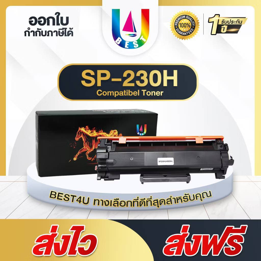 BEST4U Print Cartridge SP 230H/DR SP230/SP230H/DR230/408294 For Ricoh Aficio SP230/SP230DNW/SP230FNW