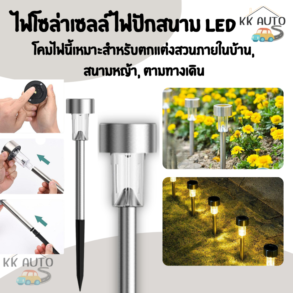 ไฟโซล่าเซลล์ ไฟปักสนาม สไตล์ญี่ปุ่น ตกแต่งสวน รั้ว หน้าบ้าน LED Solar cell nightsun (สินค้าในไทย)