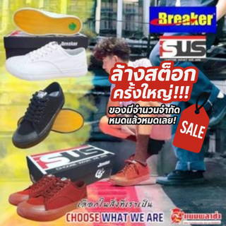 รองเท้าผ้าใบเบรกเกอร์ Breaker isus อีสอัส